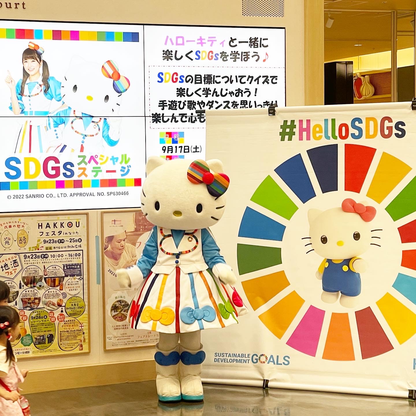 イオンモール成田SDGsフェスハローキティ