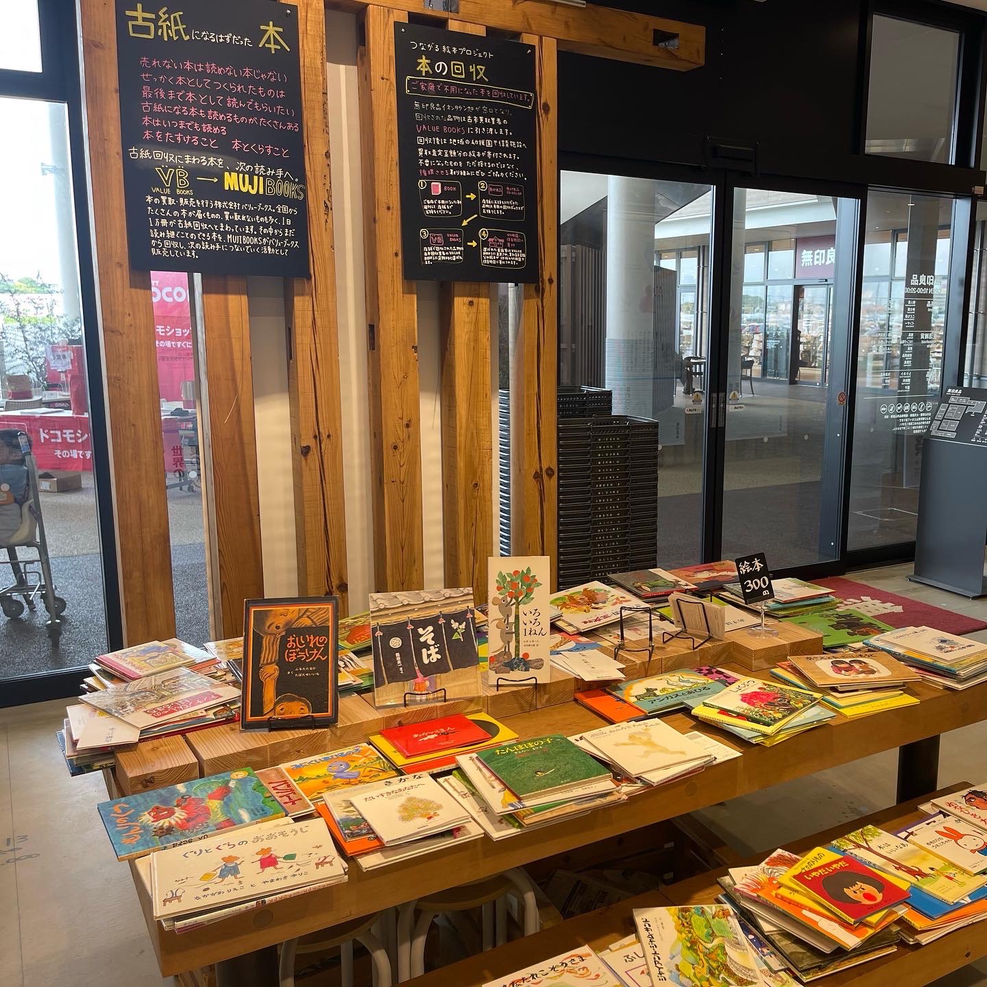 無印良品 MUJIBOOKS