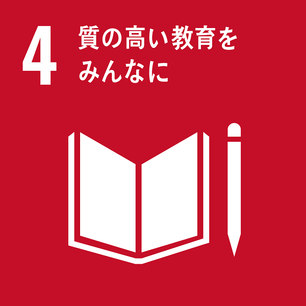 質の高い教育をみんなに/グリーン・エコ株式会社